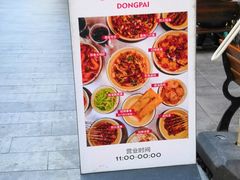 -东排食堂长沙小吃大排档(五一广场店)