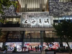 -上海书城(福州路店)