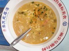 -李氏疙瘩汤·本地海鲜·老烟台菜(所城里店)