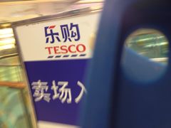 iphone_upload_pic-华润万家(M2香港名都店)
