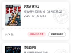 -恒华国际影城(顺义店)