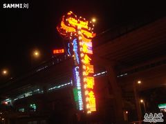 089-金八仙酒店