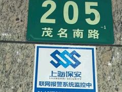 -中国银行自助银行(上海市卢湾支行营业部)