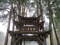 -青城山