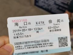 -海口站