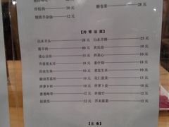 菜单-金生隆(六铺炕店)