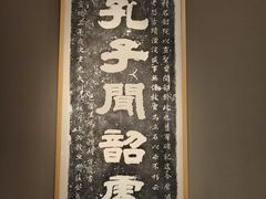 -齐文化博物馆