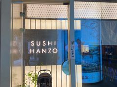 门面-Sushi Hanzo半藏(天环广场店)