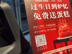 -炉忆家宴(京东店)