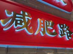 -小龙坎火锅(仓山万达店)