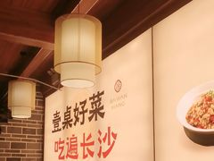 -八碗湘长沙市井菜(坡子街店)