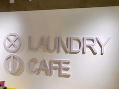 -XI·LaundryCafe 喜咖自助洗衣咖啡店