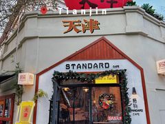 -天津五大道文化旅游区