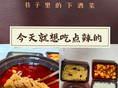 -向川南·水煮鱼·川菜(和平里店)