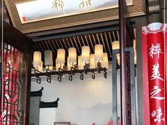 -品粹徽园·家常安徽菜