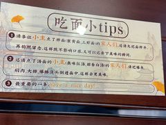 -百年老字号·观振兴蟹黄面·三虾面·苏式面(观前街富仁坊巷店)