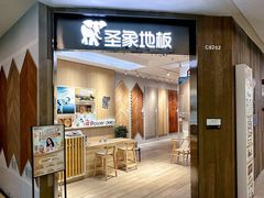 -红星美凯龙北京至尊MALL(东四环中路店)