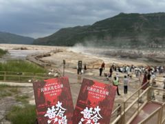 -陕西黄河壶口瀑布旅游区