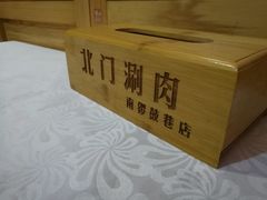 -北门涮肉·铜锅涮肉(南锣鼓巷店)