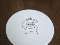 -三花屋 Mihhanaya