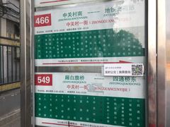 -中关村茶点