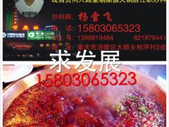 iphone_upload_pic-金海阁海鲜火锅