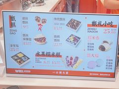 -甑礼西安甑糕(常营长楹天街店)