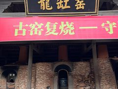 -景德镇古窑民俗博览区