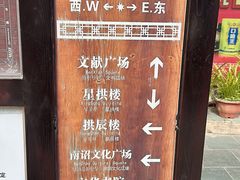 -巍山古城