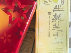 -好利来(熙地港店)