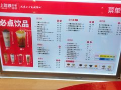 -沪上阿姨·精选茶饮(天河城店)