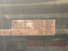 -蓉城西二道无名冒菜(西二道街店)