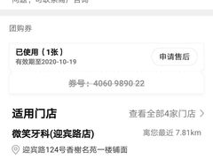 -微笑牙科口腔(三亚迎宾院区)