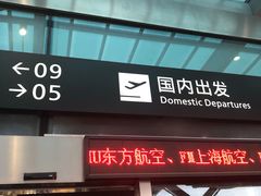 -杭州萧山国际机场