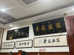 -老爆肚满五香烧牛羊肉