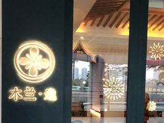 -木兰逸•泰式按摩•头疗•SPA(车公庙店)