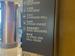 -圆顶阁西餐厅(郑州索菲特国际饭店 )