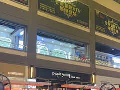 -Simple Yummy简单美味(上邦百汇城店)