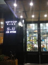 -UPTOP鼎上造型