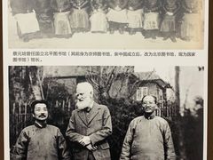 -蔡元培故居