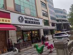 -梦菲思饼屋(瑞金宾馆店)