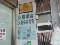 门面-奉天蚨祥饺子馆
