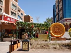 -新疆国际大巴扎