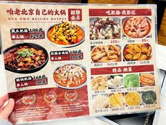 -彭记铁锅肥肠(东四总店)