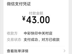 -中彩快印·连锁(豪景大厦店)