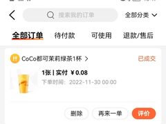 -CoCo都可(嘉定日月光店)