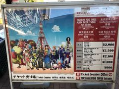 -东京塔海贼王主题公园