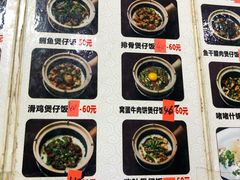 -红星光发煲仔饭(大石街店)