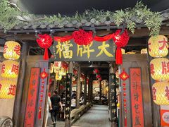 -南京大牌档(龙湖长楹天街店)