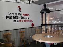 大堂-李子坝梁山鸡(李子坝大鸡哥店)